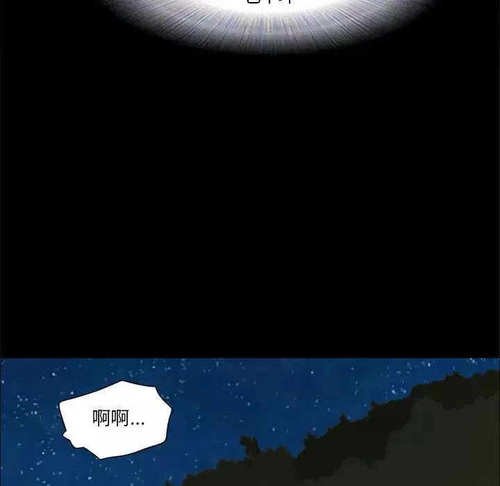 前任的陷阱第10话