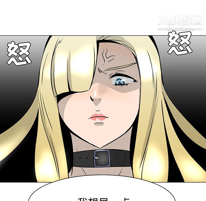 每天忍耐的男人第18话