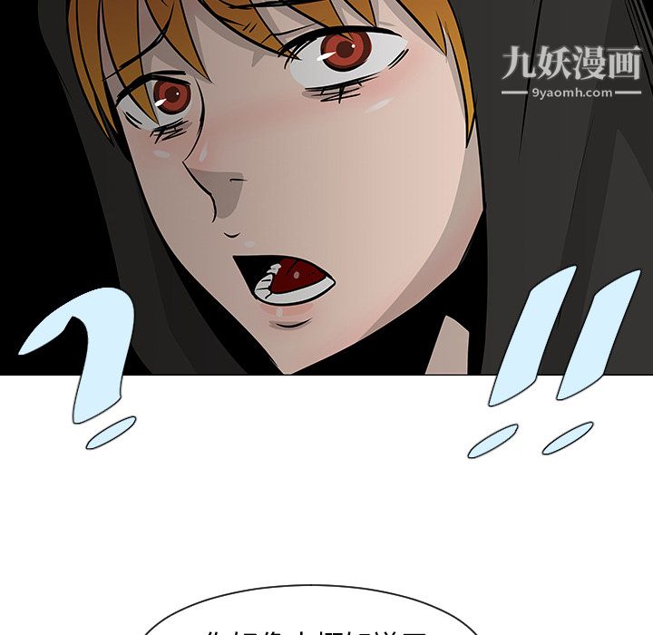 每天忍耐的男人第18话