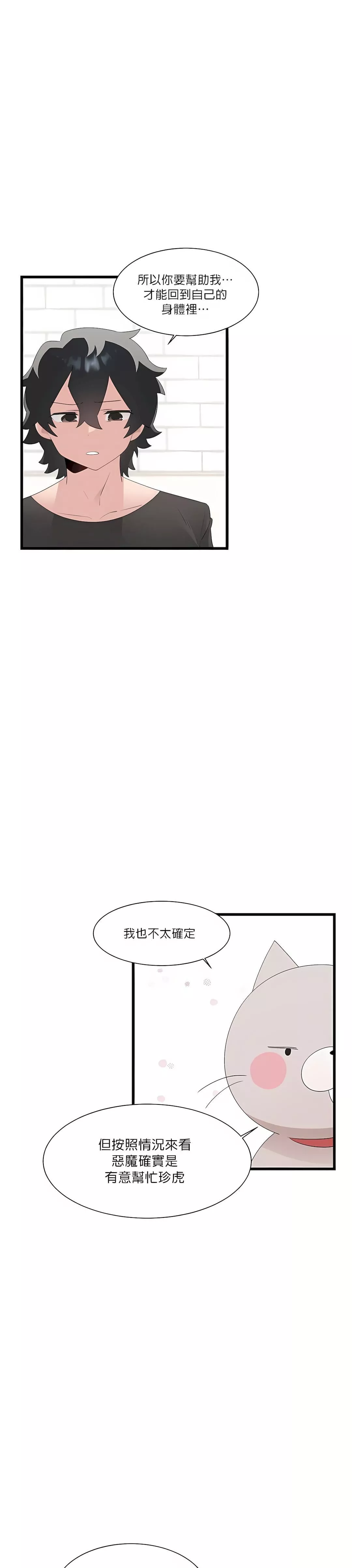 清水健救救我-第10话 - 图片 24
