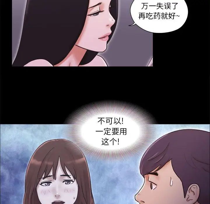 前任的陷阱第10话