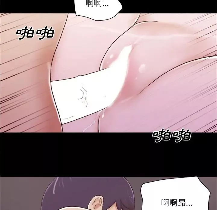 前任的陷阱第10话