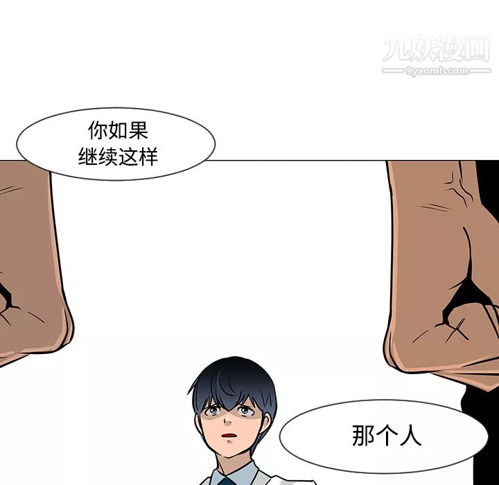 每天忍耐的男人第18話