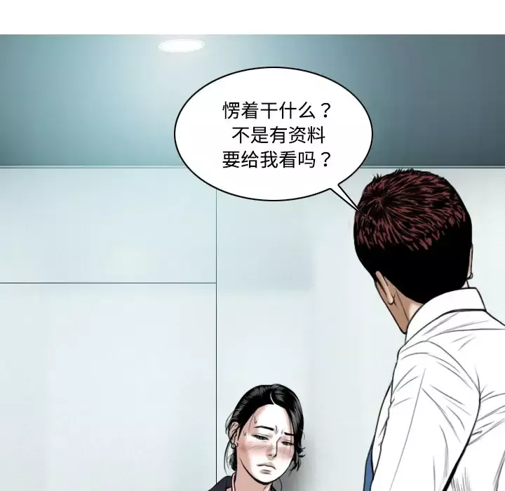 美人为馅第17话
