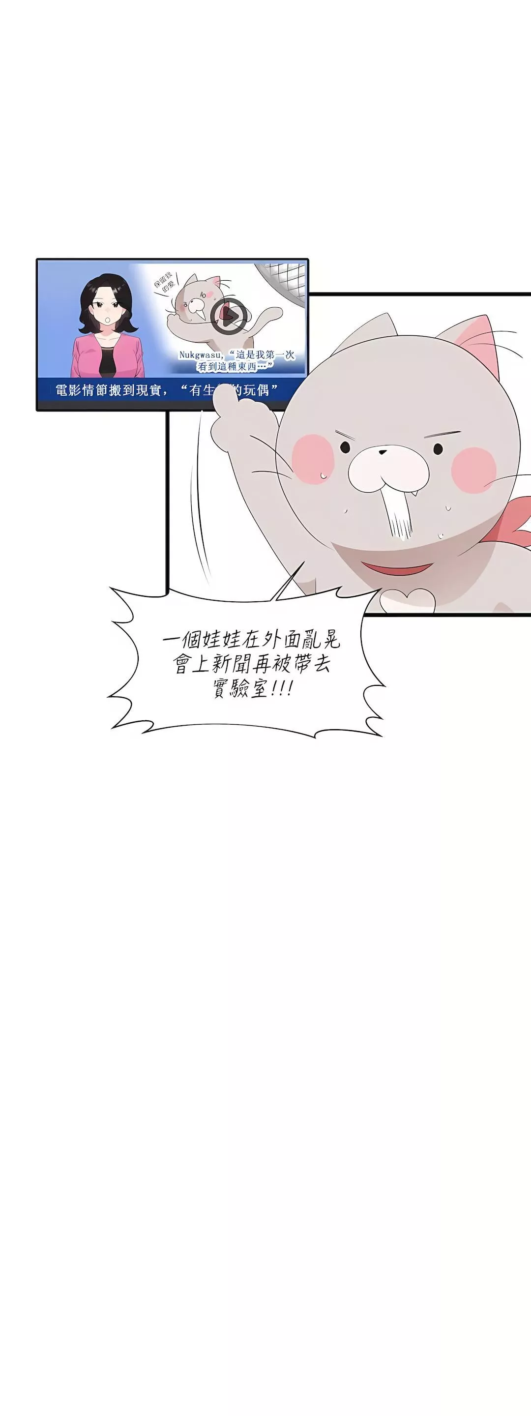 清水健救救我第10話