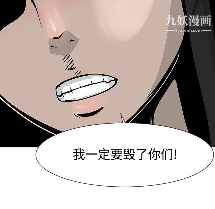 每天忍耐的男人第18话