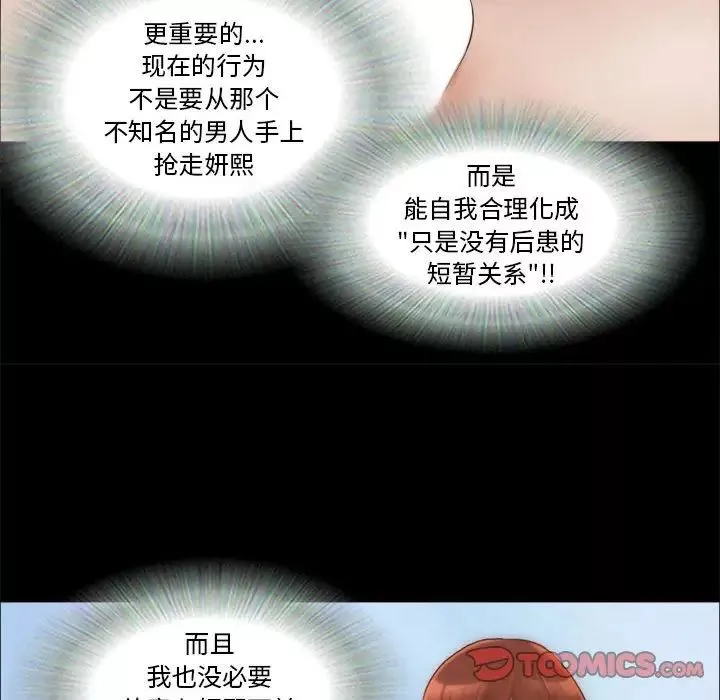 前任的陷阱第10话