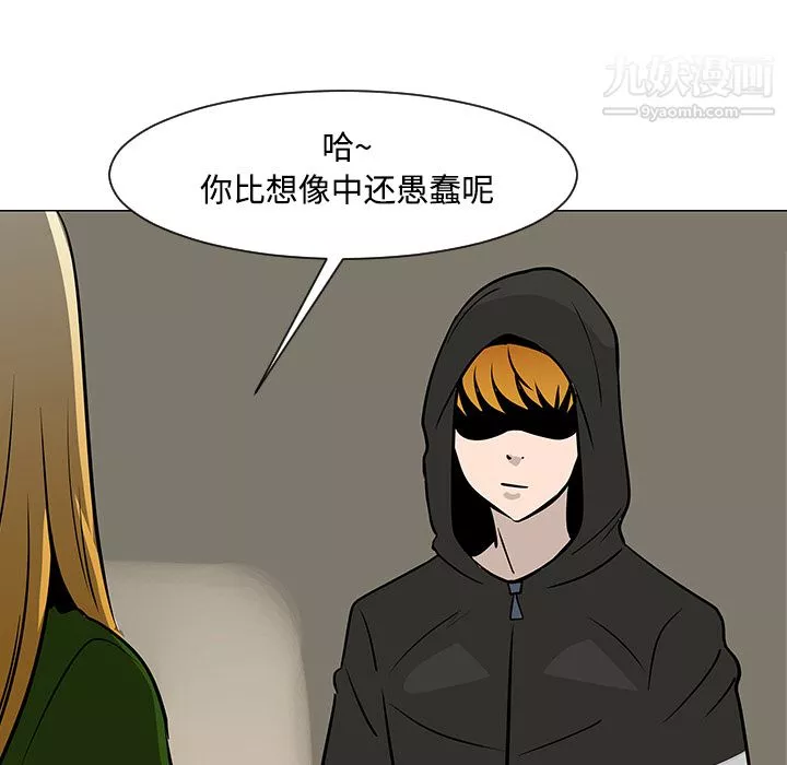 每天忍耐的男人-第18话 - 图片 43