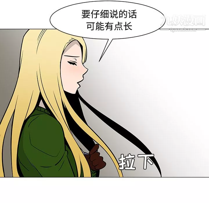 每天忍耐的男人第18話