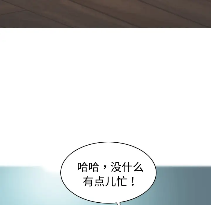 美人为馅第17话