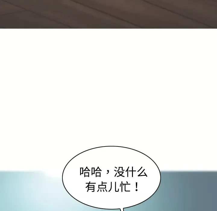 美人为馅第17话
