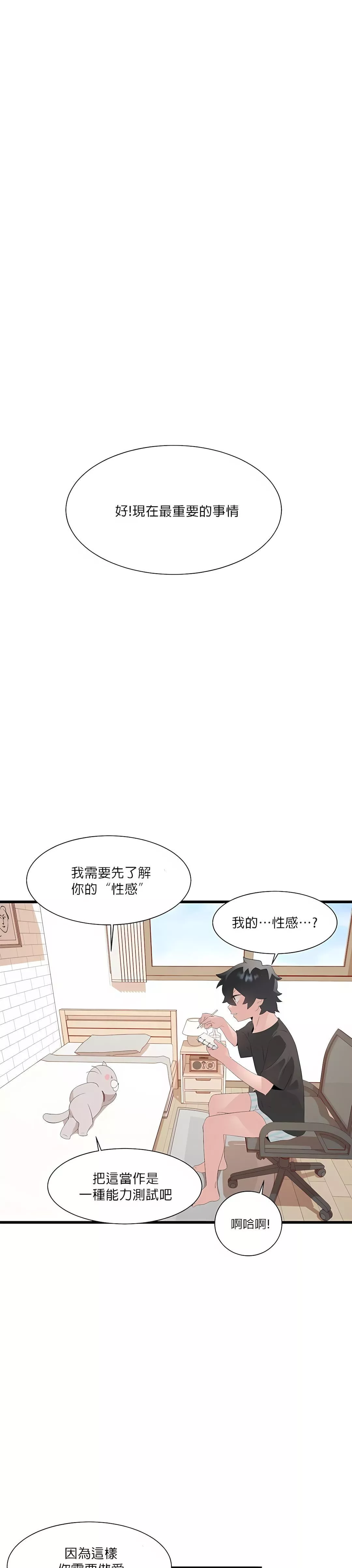 清水健救救我-第10话 - 图片 37