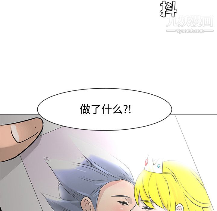 每天忍耐的男人第18话