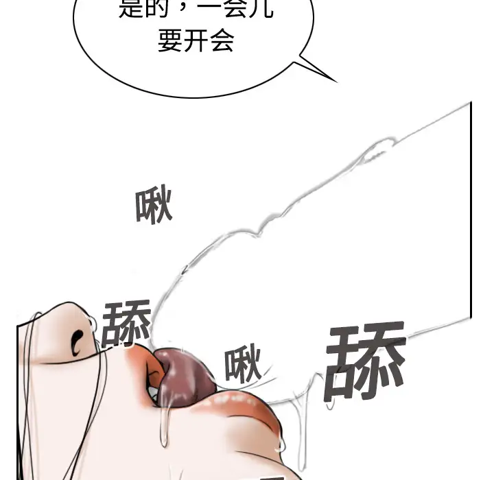 美人为馅第17话