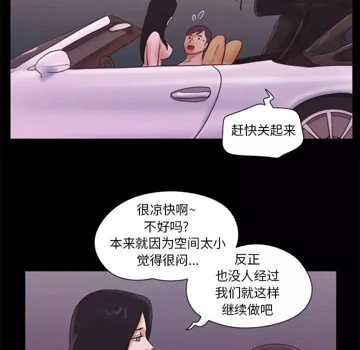 前任的陷阱第10话