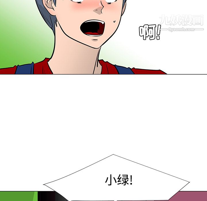 每天忍耐的男人第18话