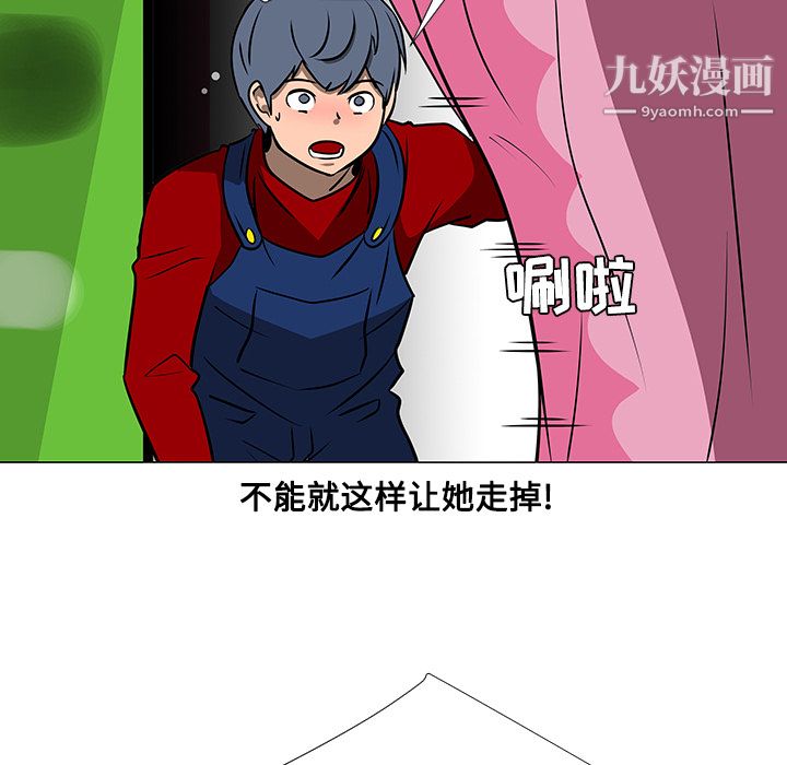 每天忍耐的男人第18话