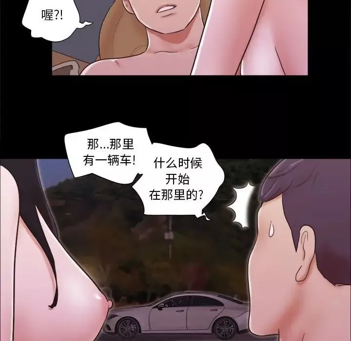 前任的陷阱-第10话 - 图片 73
