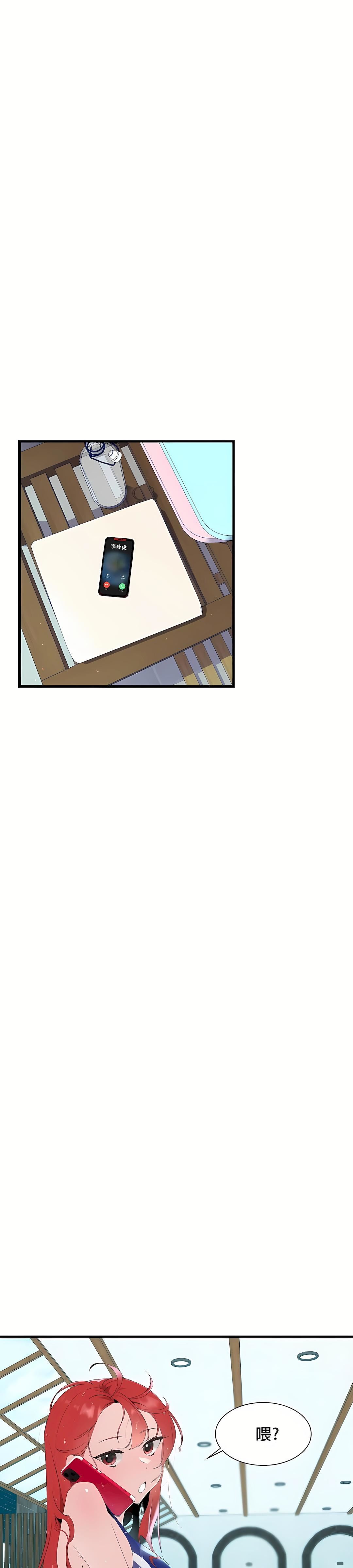 清水健救救我第10话