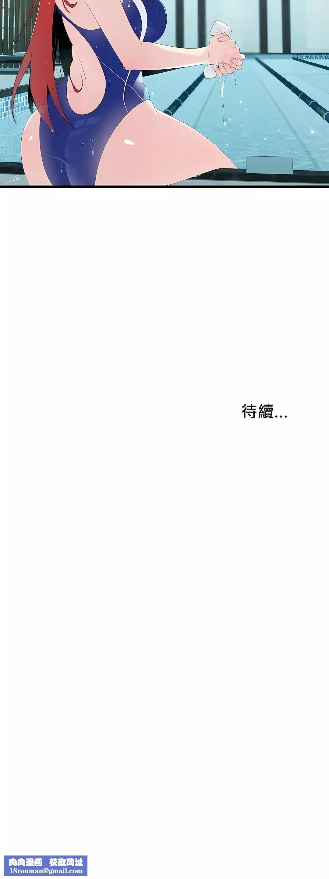 清水健救救我第10話
