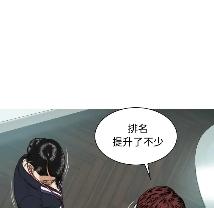 美人为馅第17话