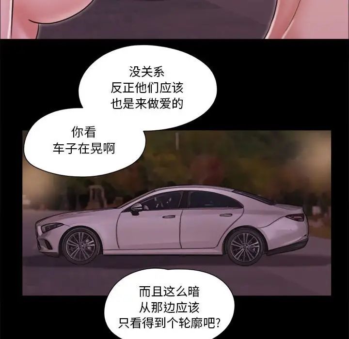 前任的陷阱第10话