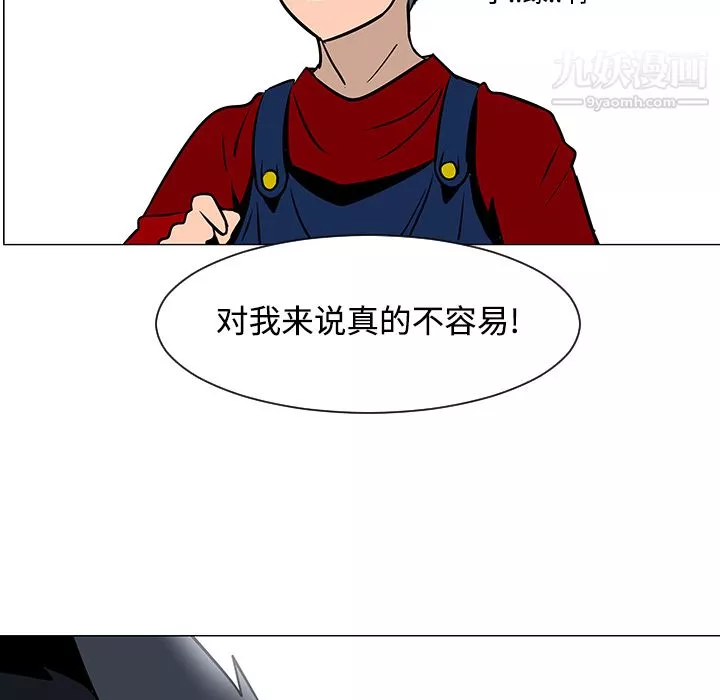 每天忍耐的男人第18話
