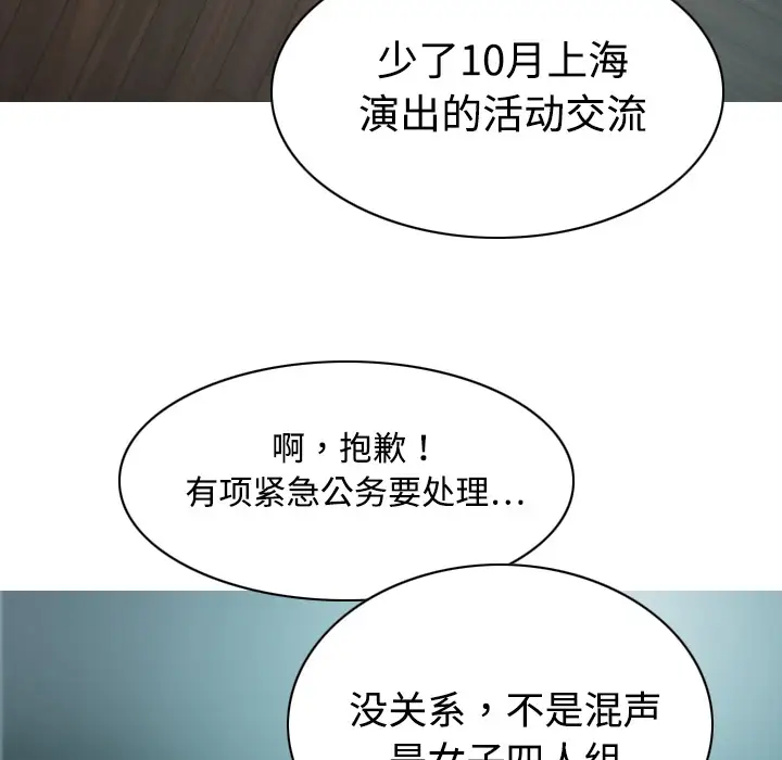 美人为馅第17话