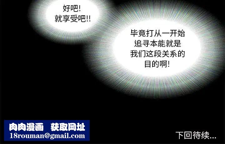 前任的陷阱第10话