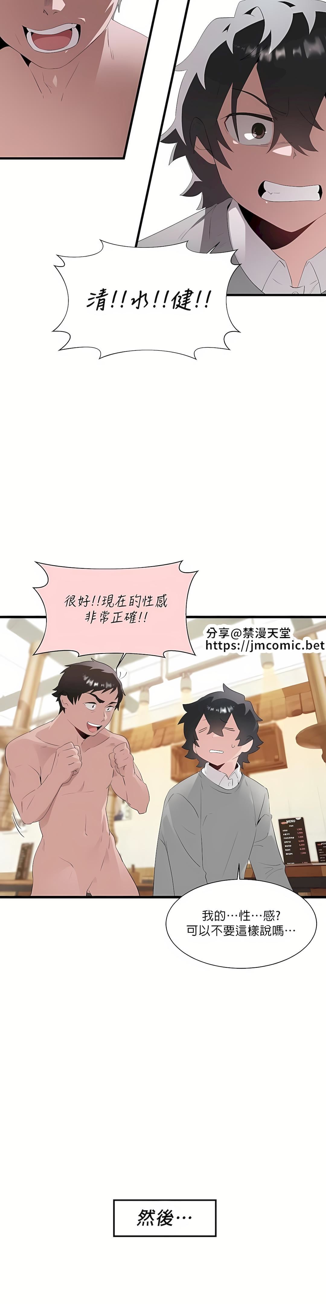 清水健救救我第11话