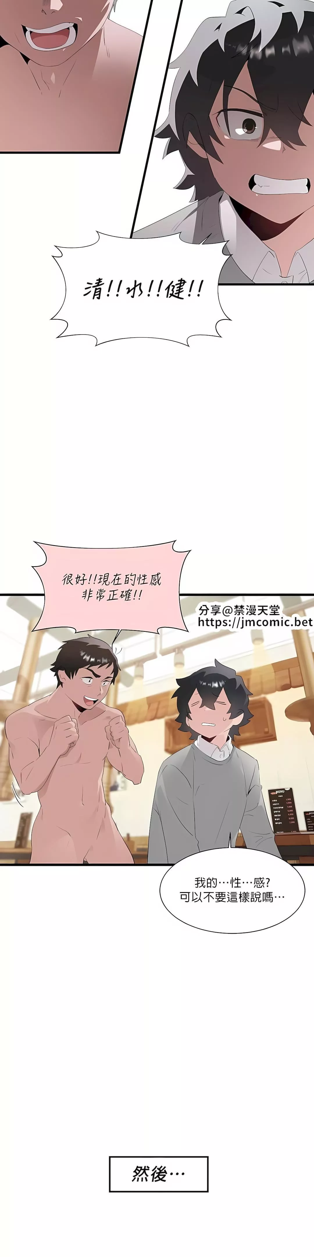 清水健救救我第11話