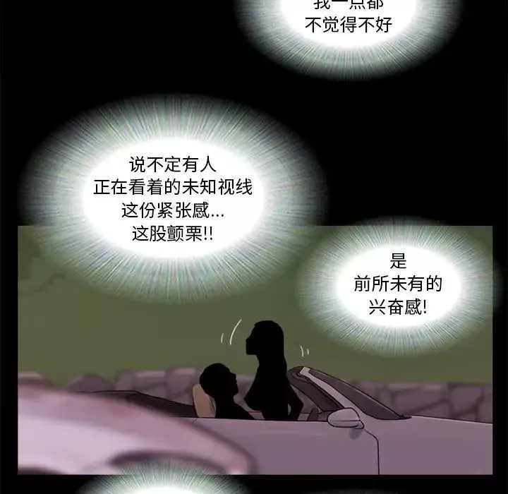 前任的陷阱第10话