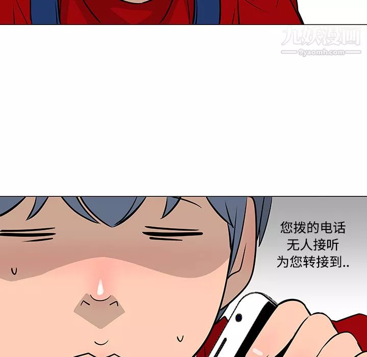 每天忍耐的男人-第18话 - 图片 64