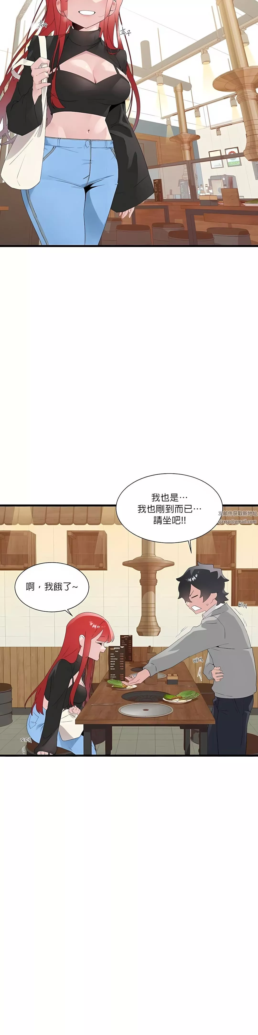清水健救救我第11話