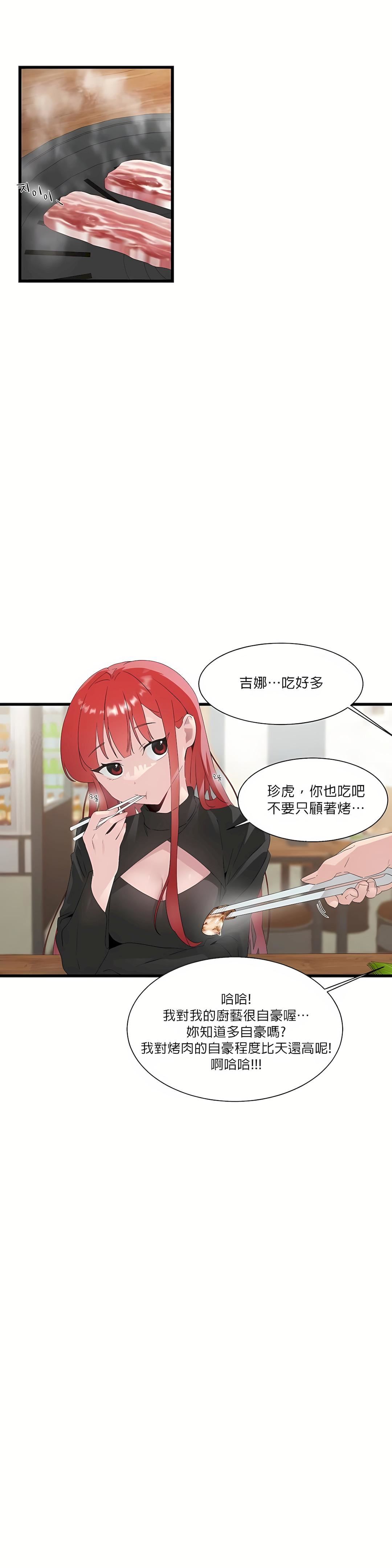 清水健救救我第11话