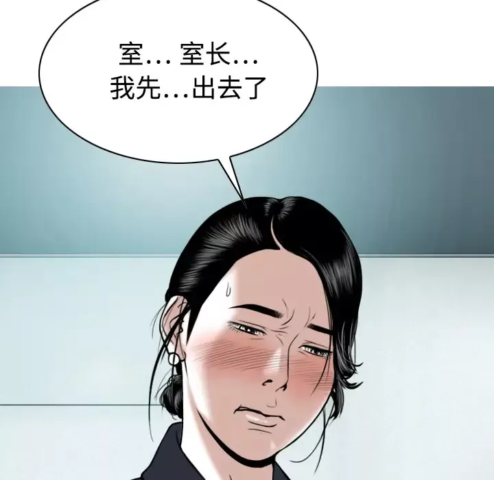 美人为馅-第17话 - 图片 43