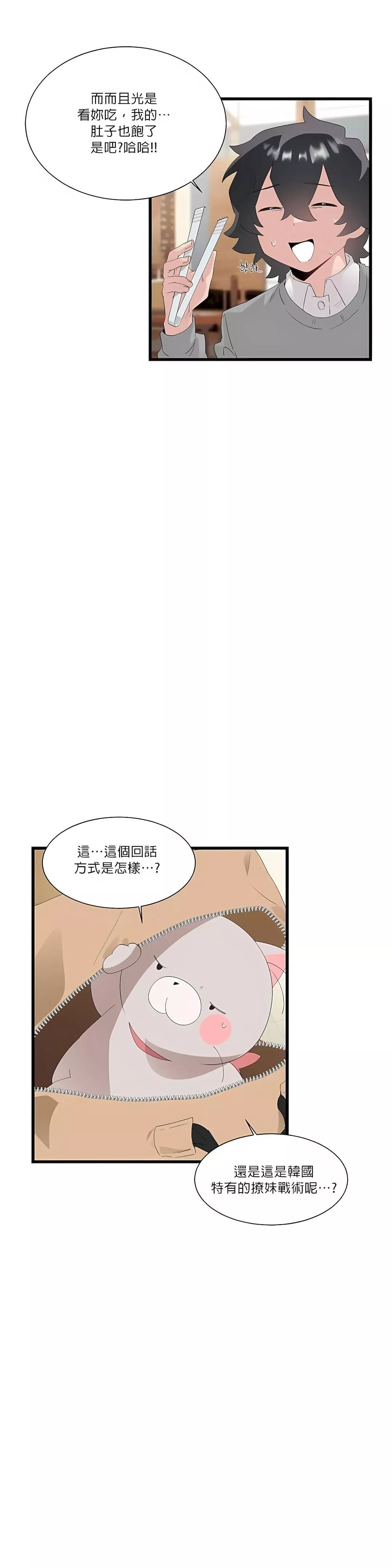 清水健救救我-第11话 - 图片 8