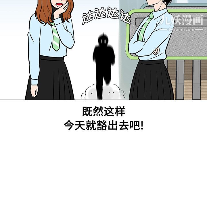 每天忍耐的男人第18话