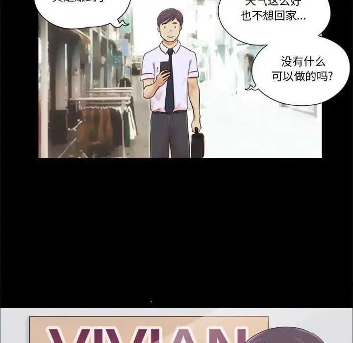 前任的陷阱-第11话 - 图片 7