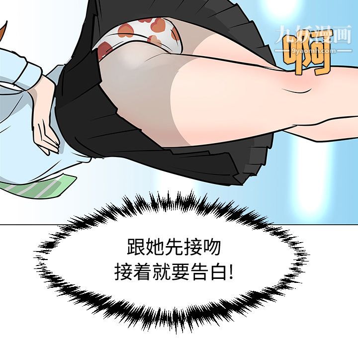 每天忍耐的男人第18话