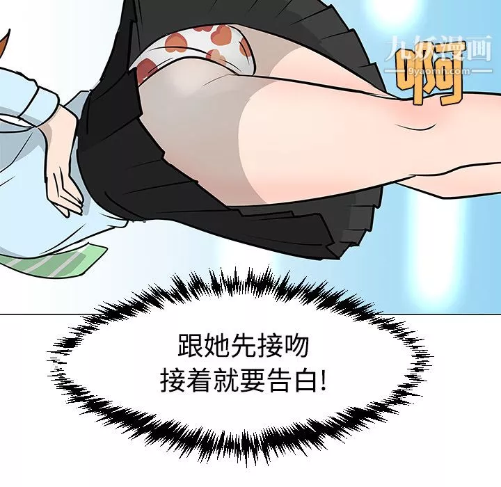 每天忍耐的男人第18話