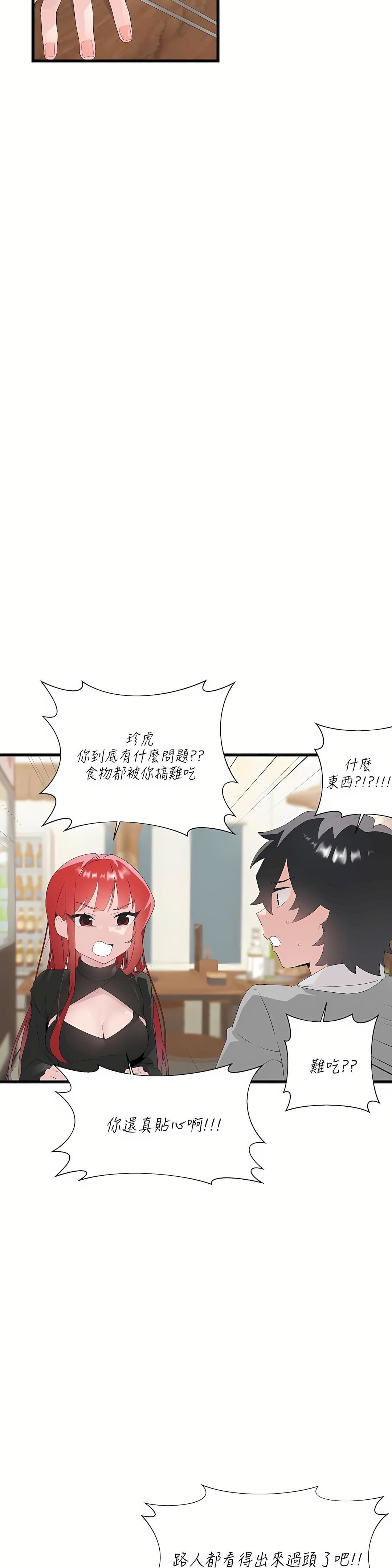 清水健救救我第11話