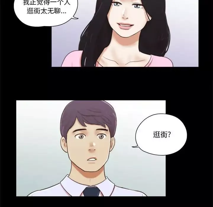 前任的陷阱-第11话 - 图片 12