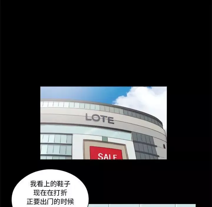 前任的陷阱第11话