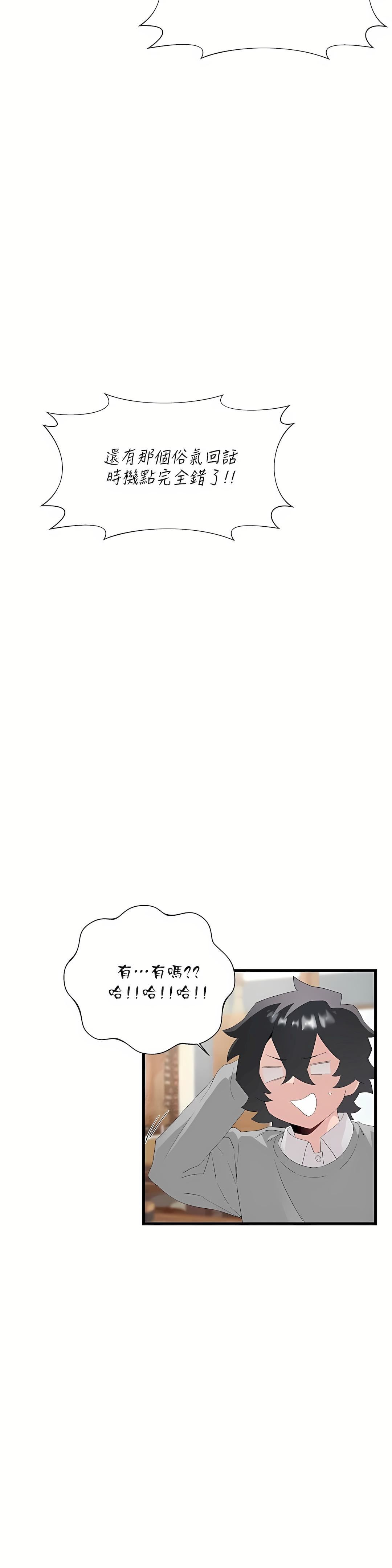 清水健救救我第11话