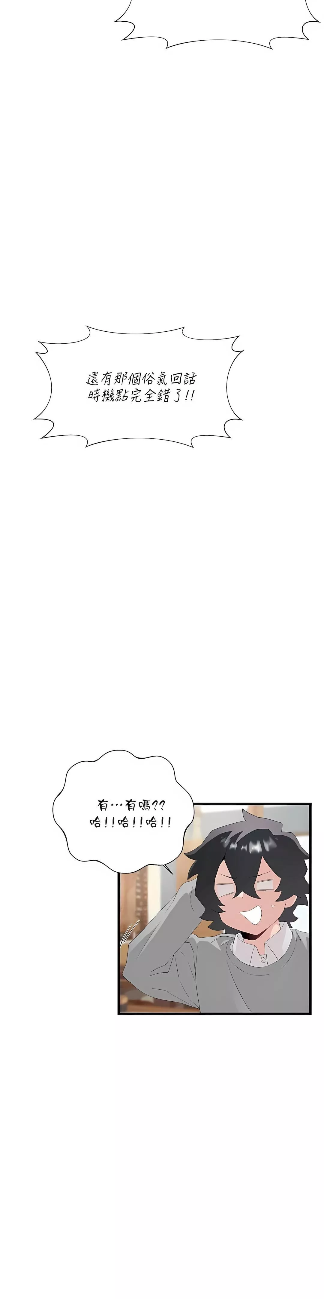 清水健救救我第11話