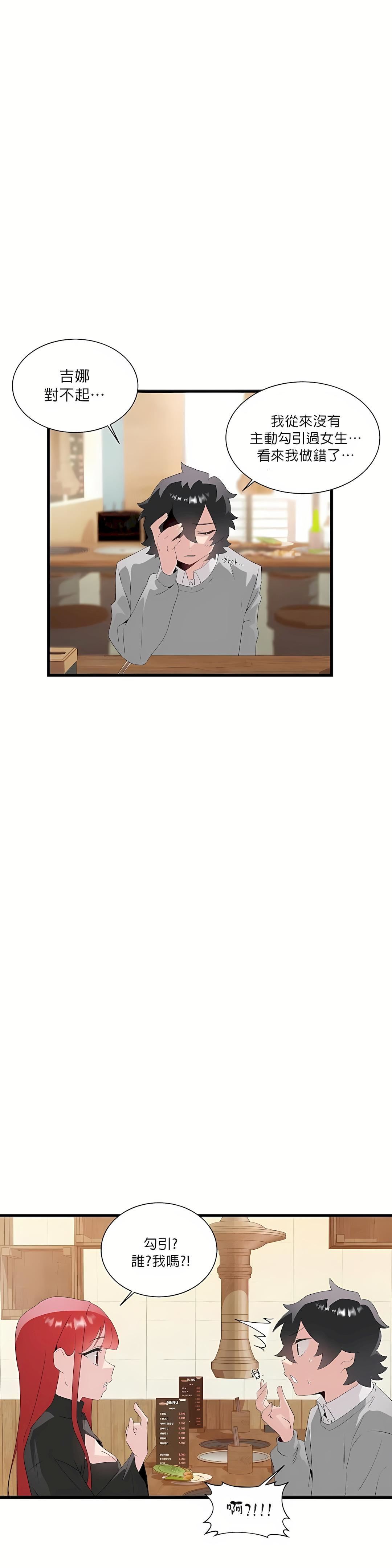 清水健救救我第11话