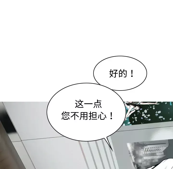 美人为馅第17话