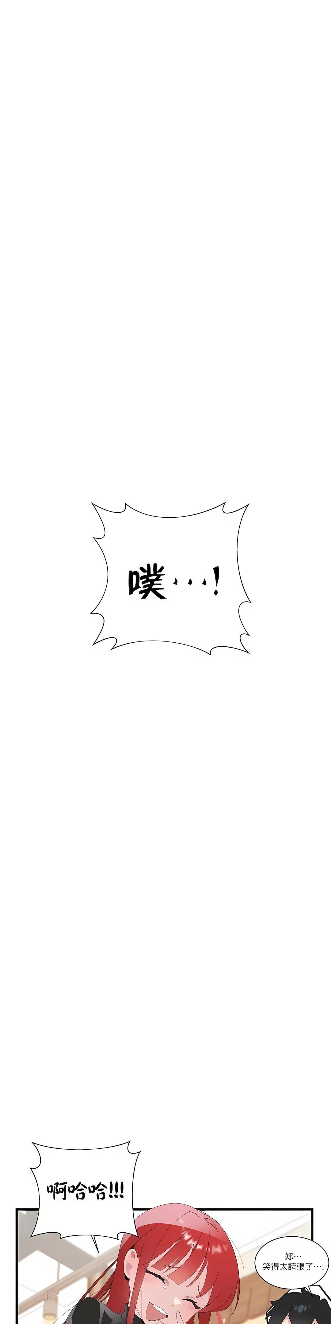 清水健救救我第11话