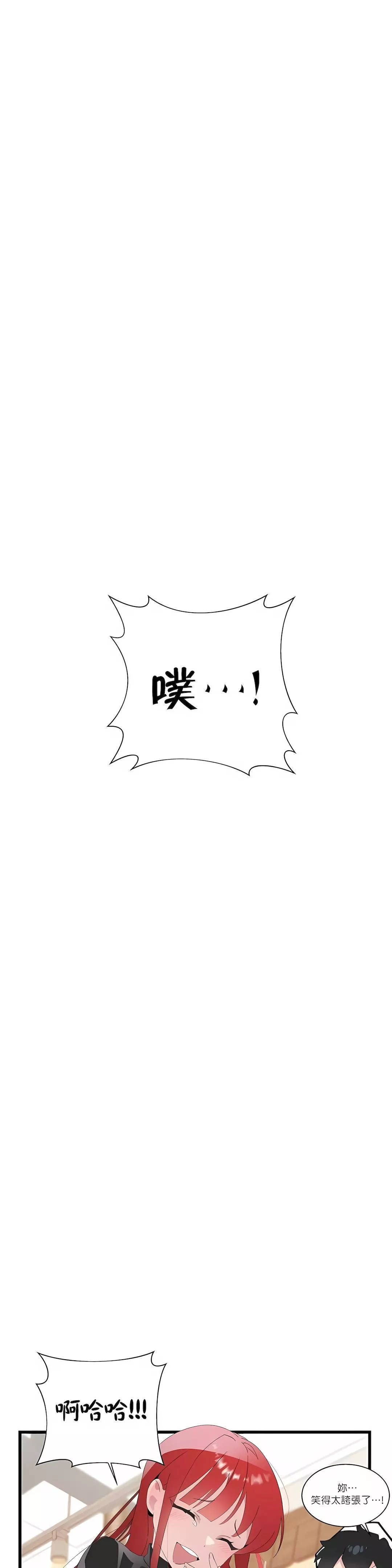 清水健救救我-第11话 - 图片 14